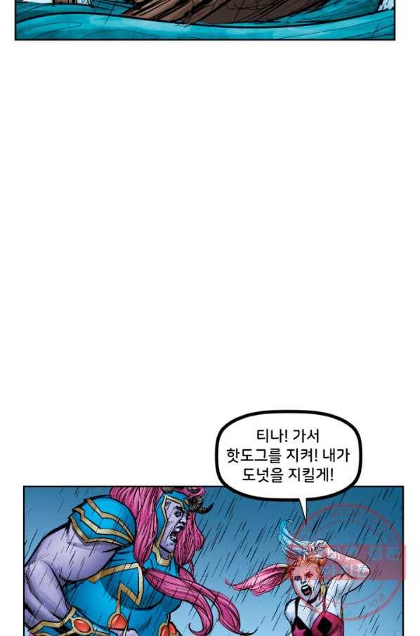 할리 퀸 21화 12