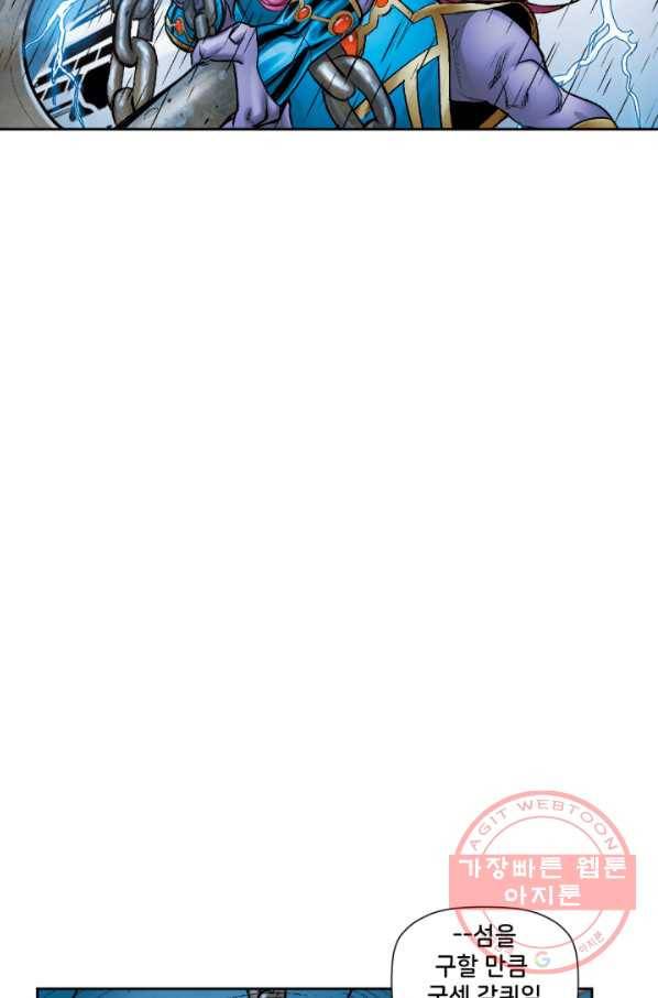 할리 퀸 21화 14