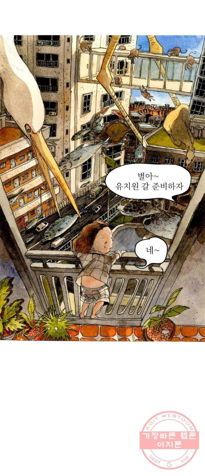 고등단편.zip 9화 동물원 - 민 작가 3