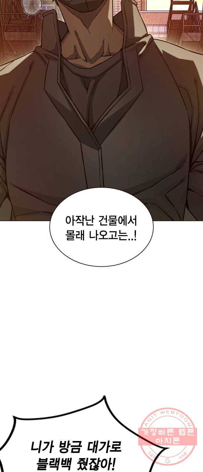 더 퀸즈 7화 4