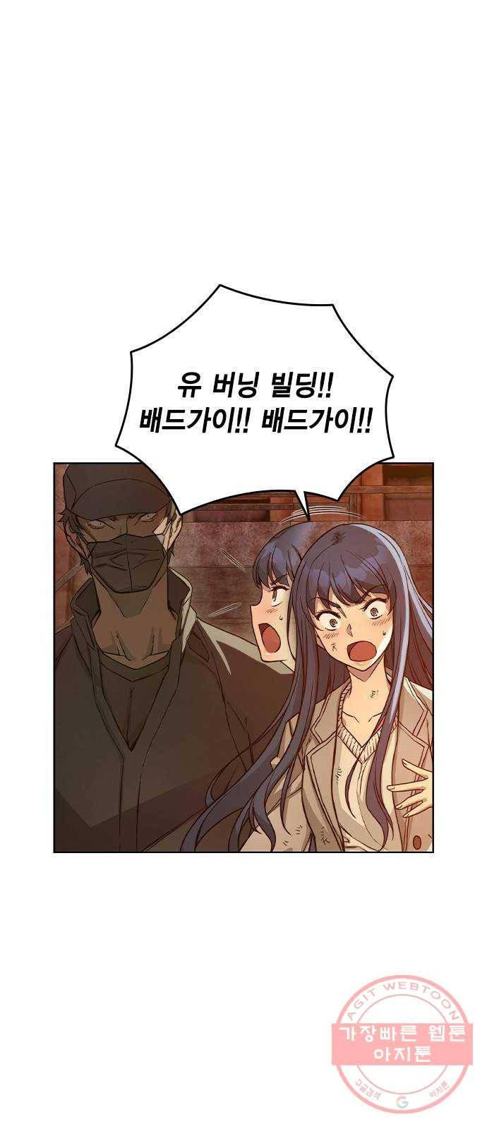 더 퀸즈 7화 6