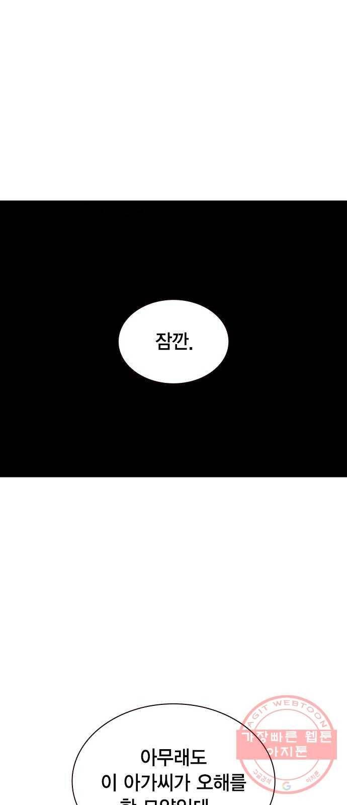 더 퀸즈 7화 8