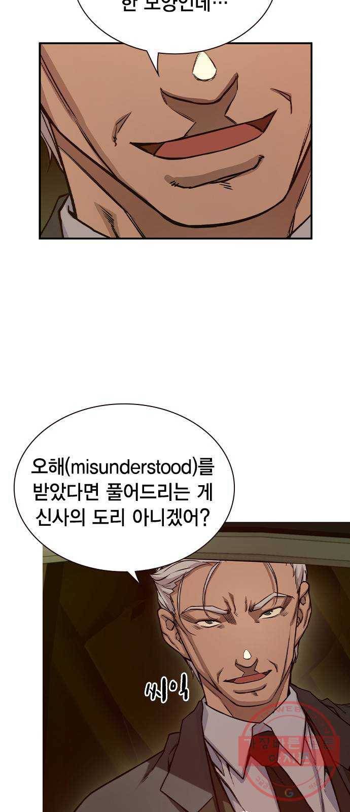 더 퀸즈 7화 9