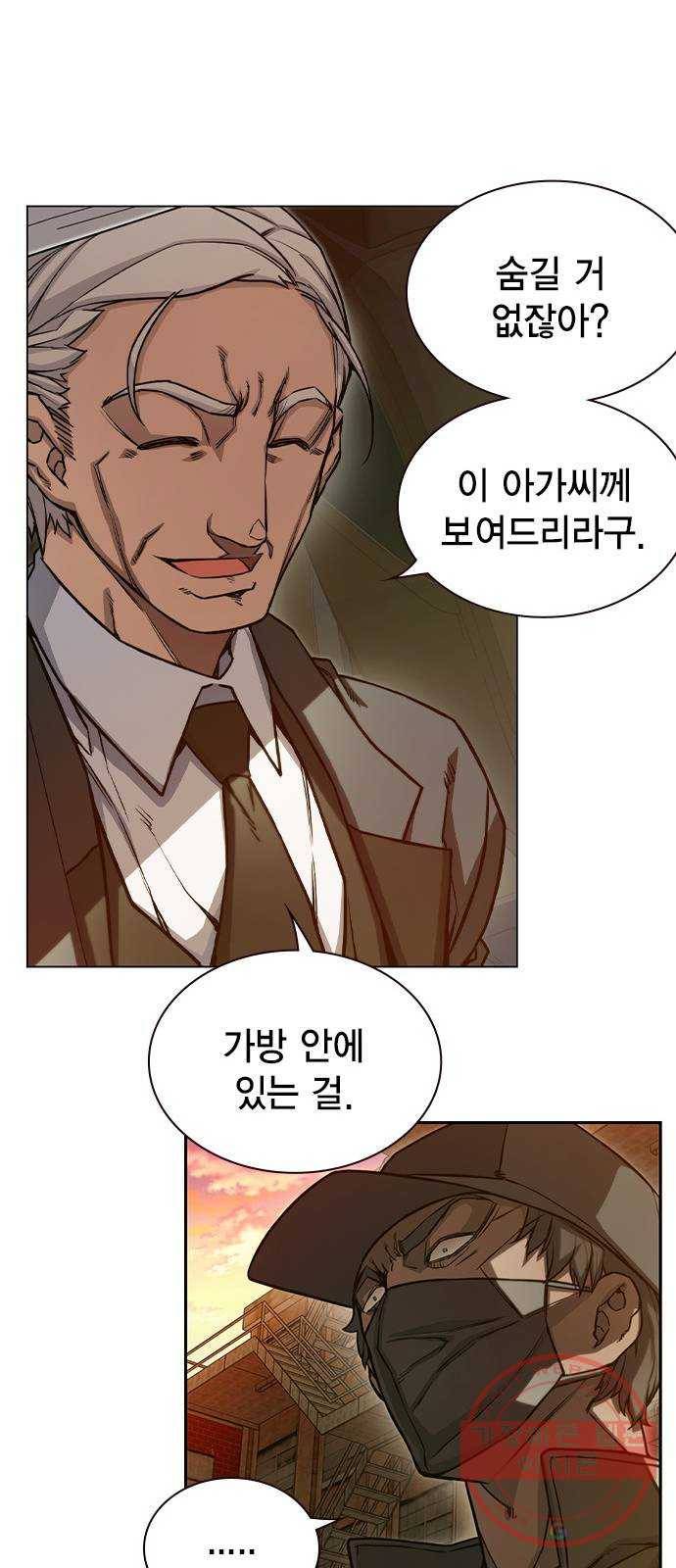 더 퀸즈 7화 12