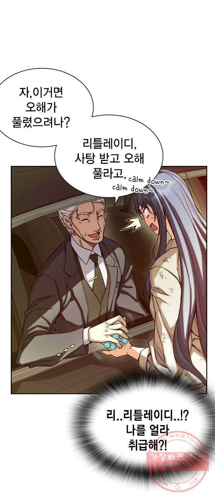 더 퀸즈 7화 16