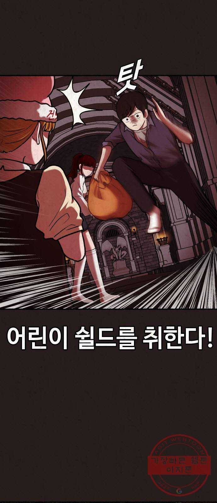 방탈출 시즌3 46화 쓰레기. 사회로 나오다! 3