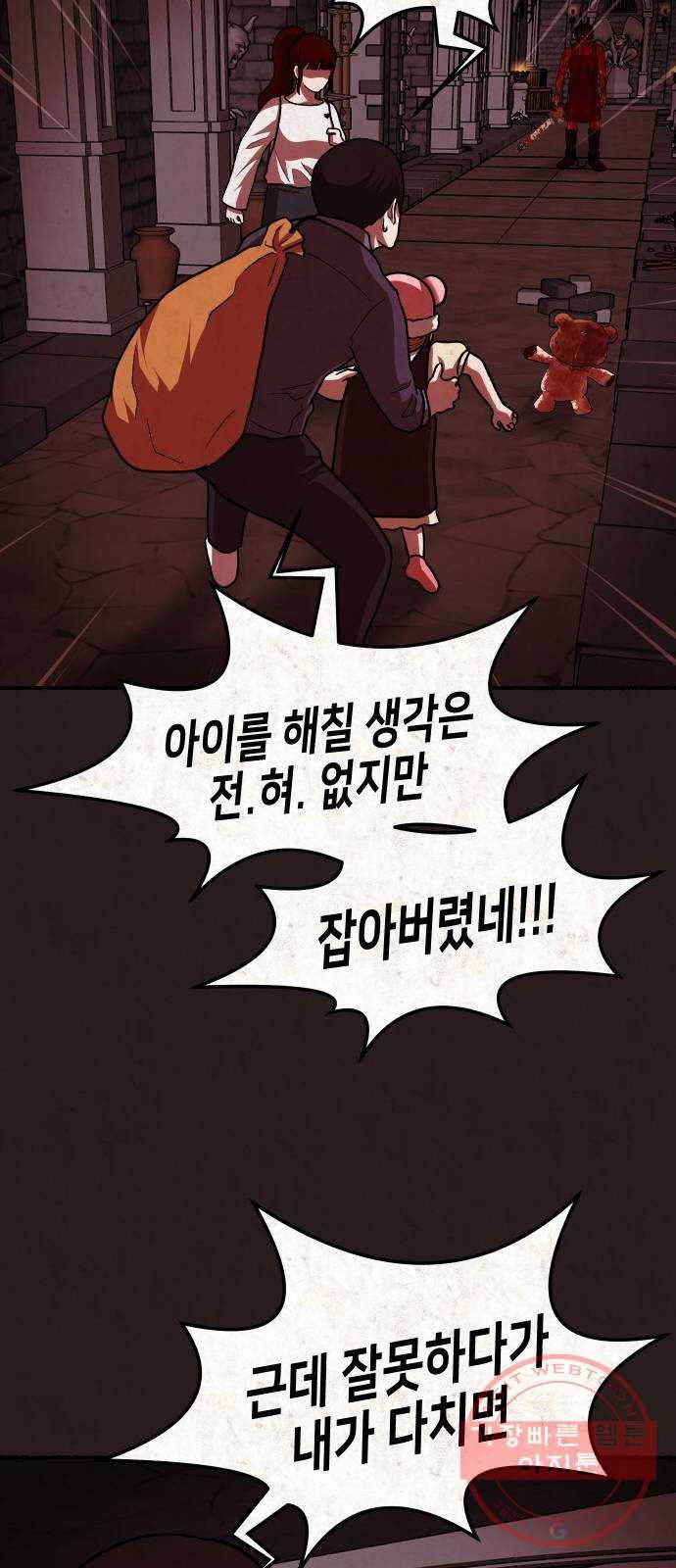 방탈출 시즌3 46화 쓰레기. 사회로 나오다! 13