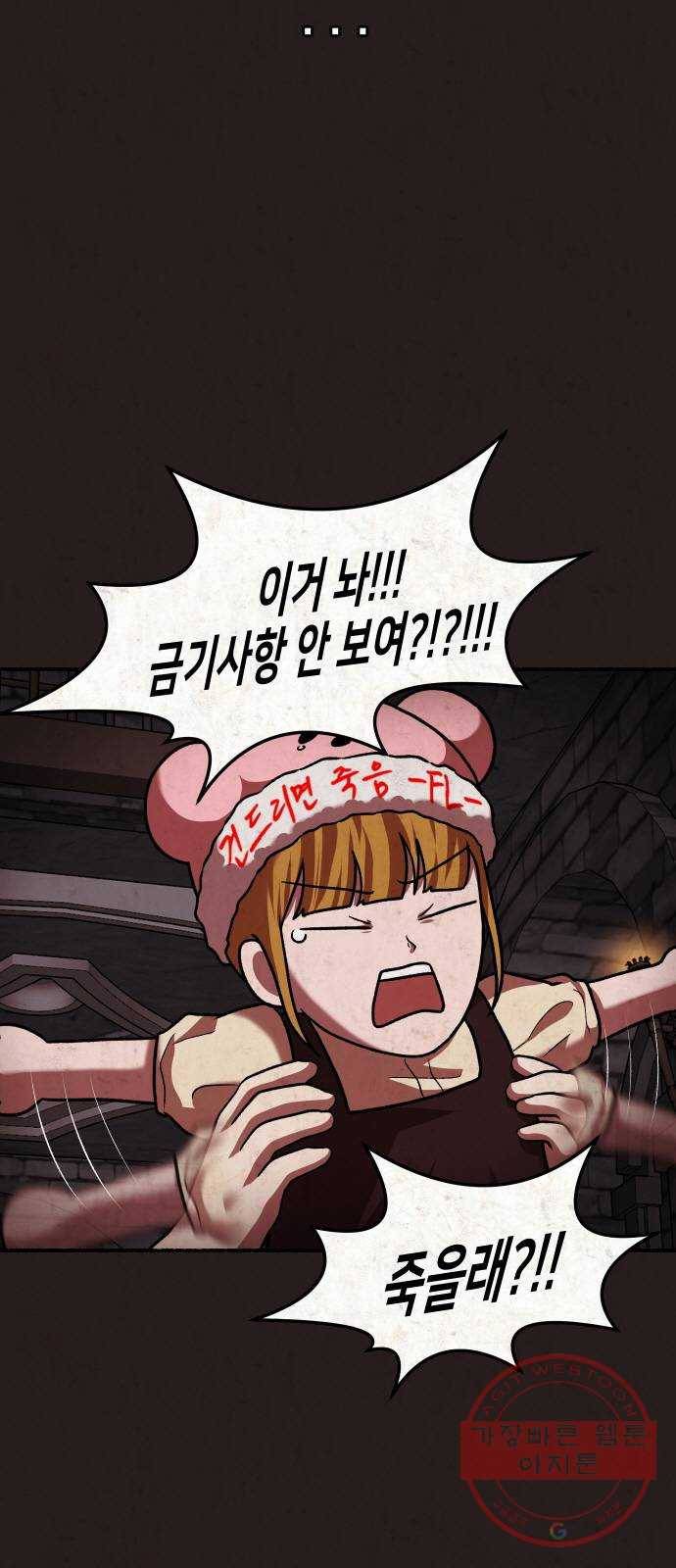 방탈출 시즌3 46화 쓰레기. 사회로 나오다! 15