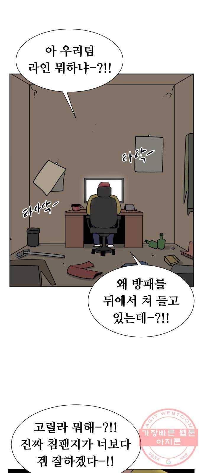 언덕 위의 제임스 316화 돼지 인간 (1) 2