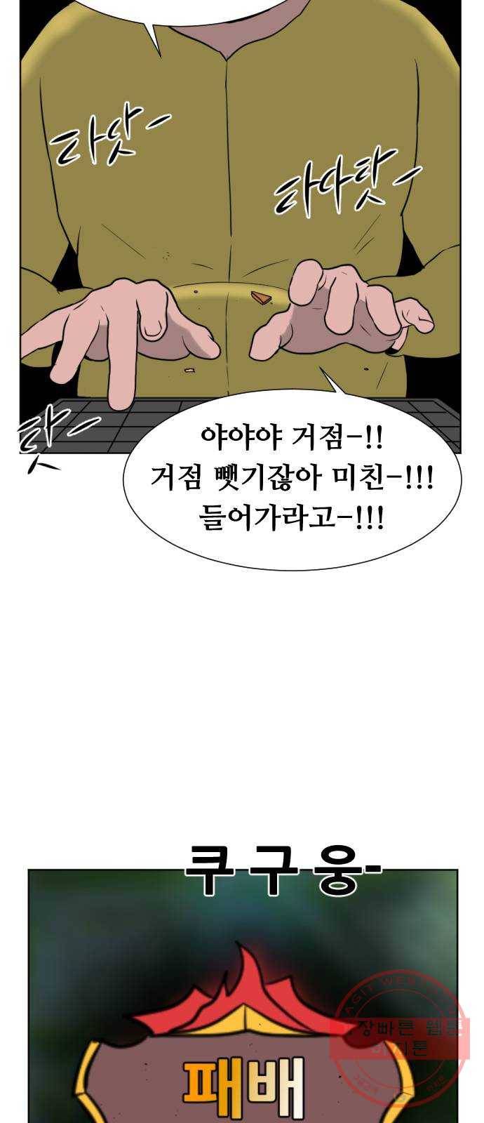 언덕 위의 제임스 316화 돼지 인간 (1) 3