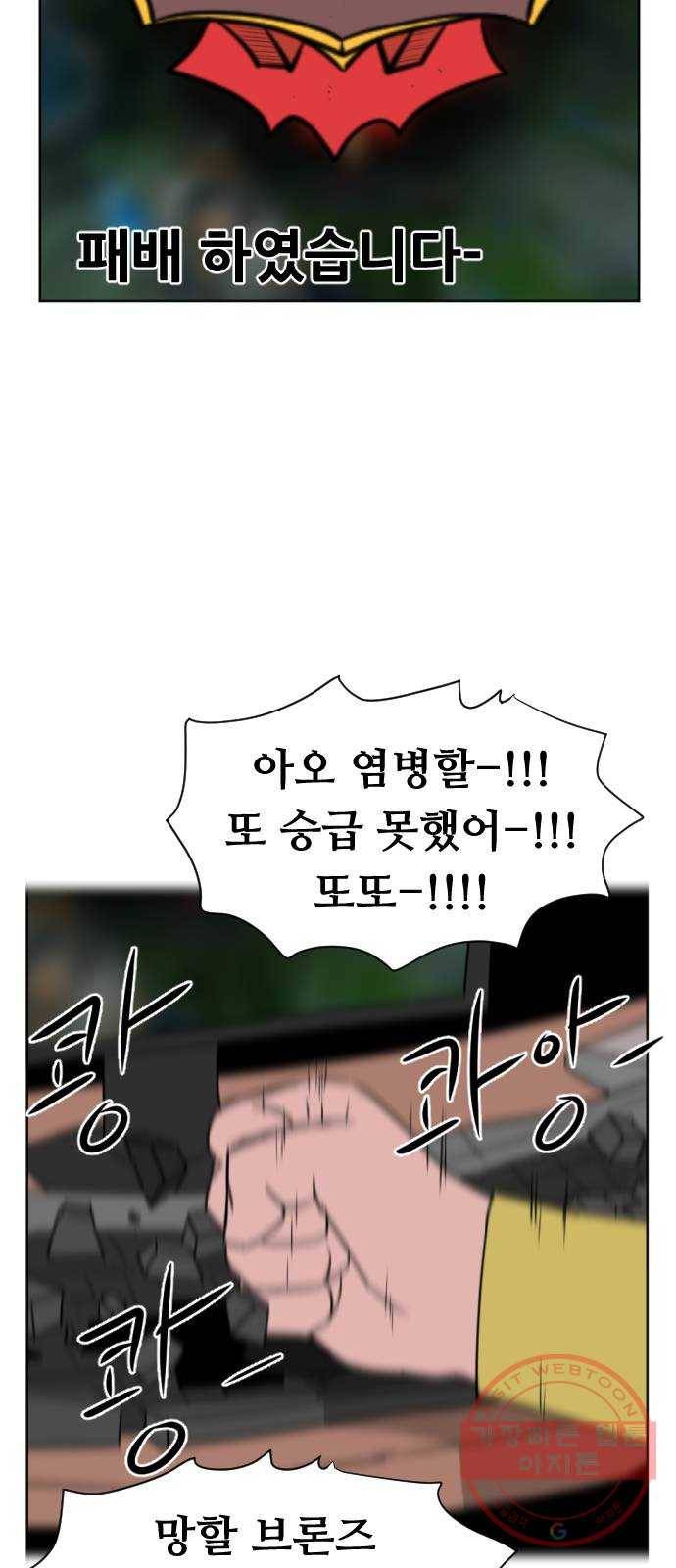 언덕 위의 제임스 316화 돼지 인간 (1) 4