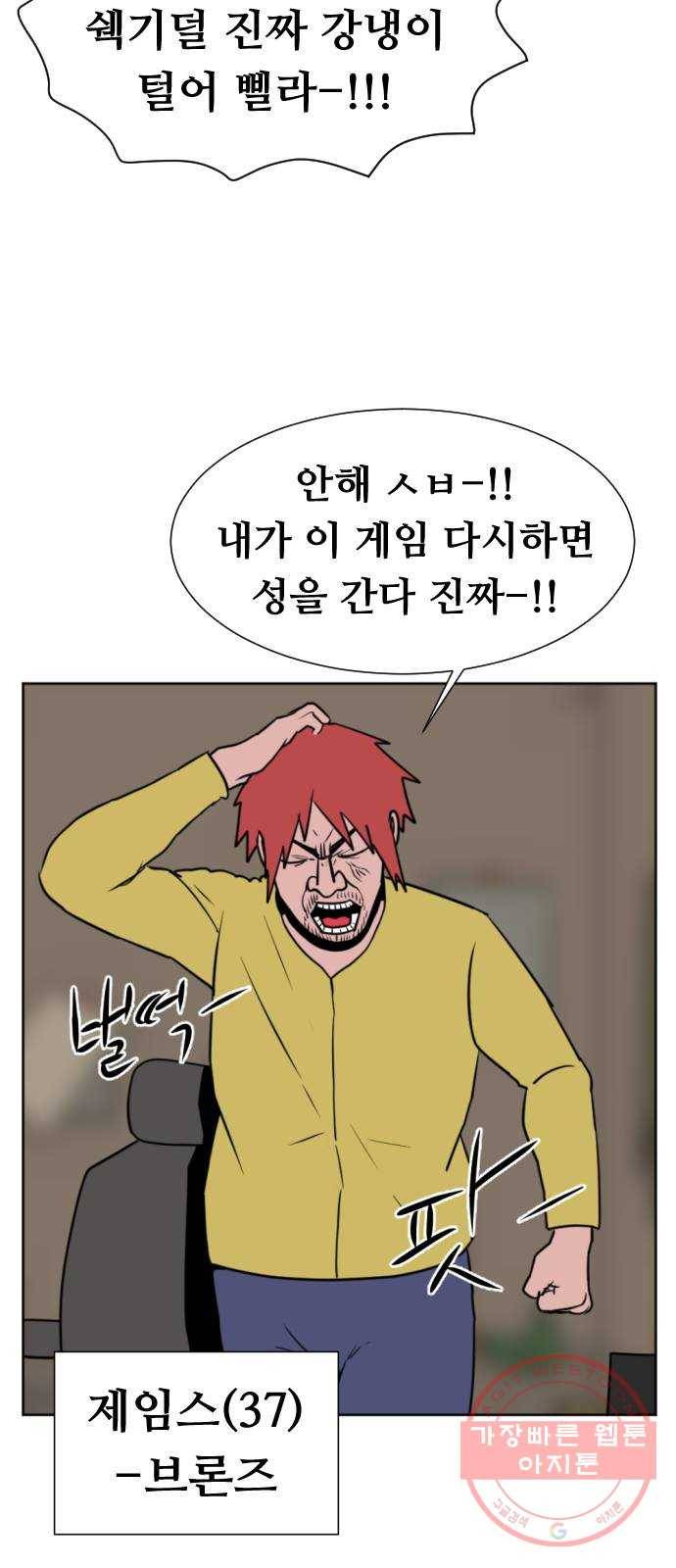 언덕 위의 제임스 316화 돼지 인간 (1) 5