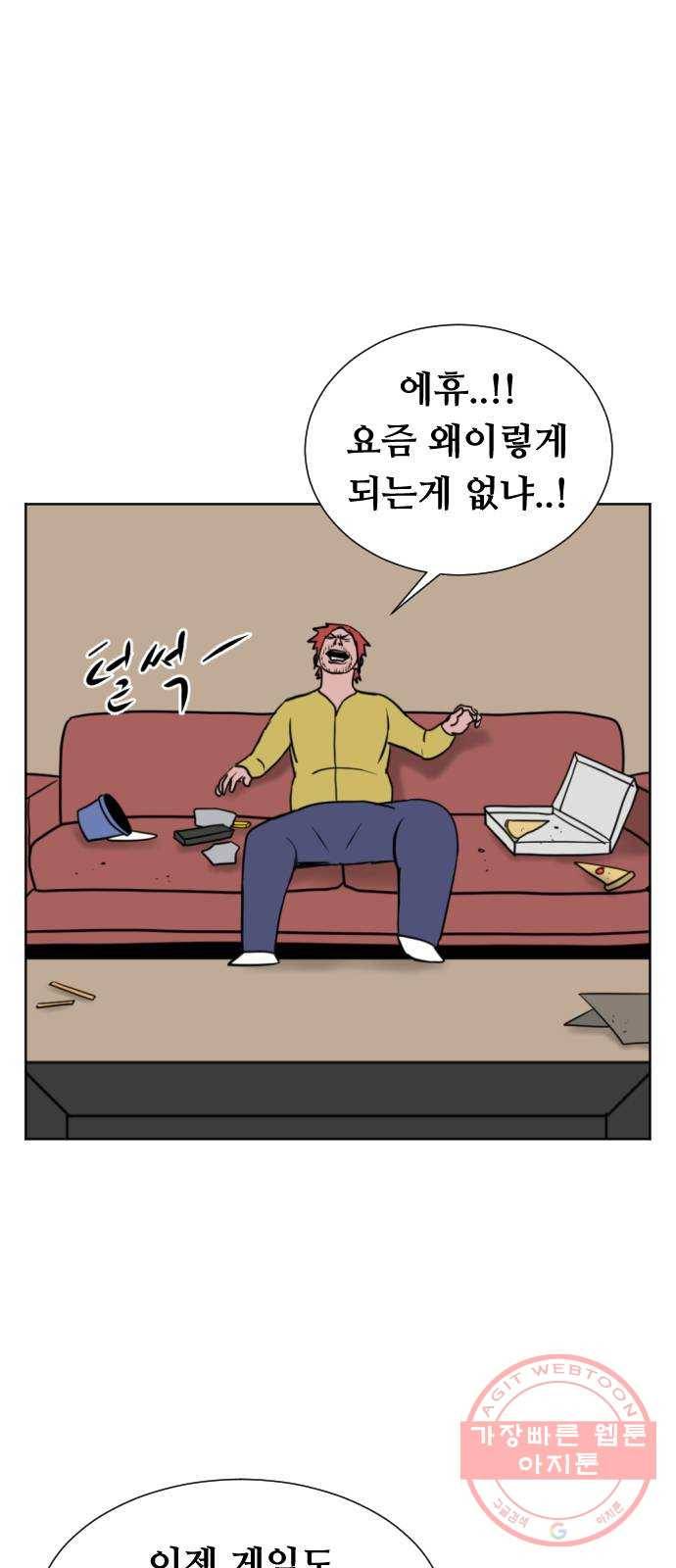 언덕 위의 제임스 316화 돼지 인간 (1) 6