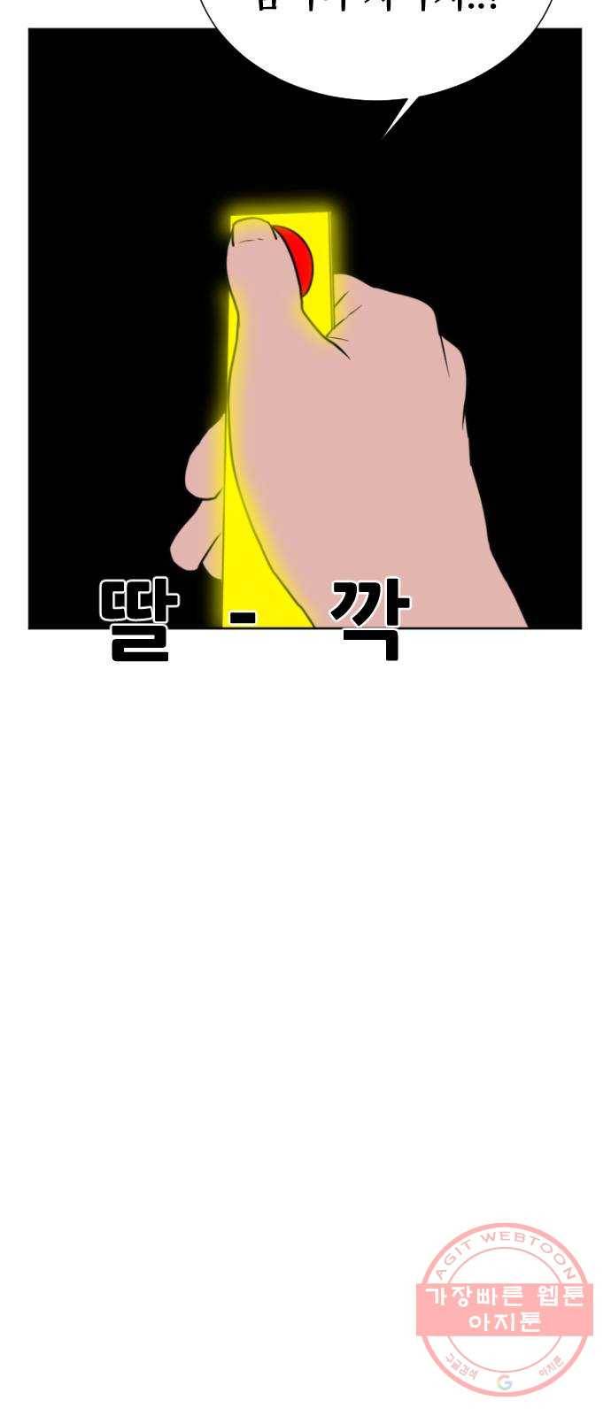 언덕 위의 제임스 316화 돼지 인간 (1) 13