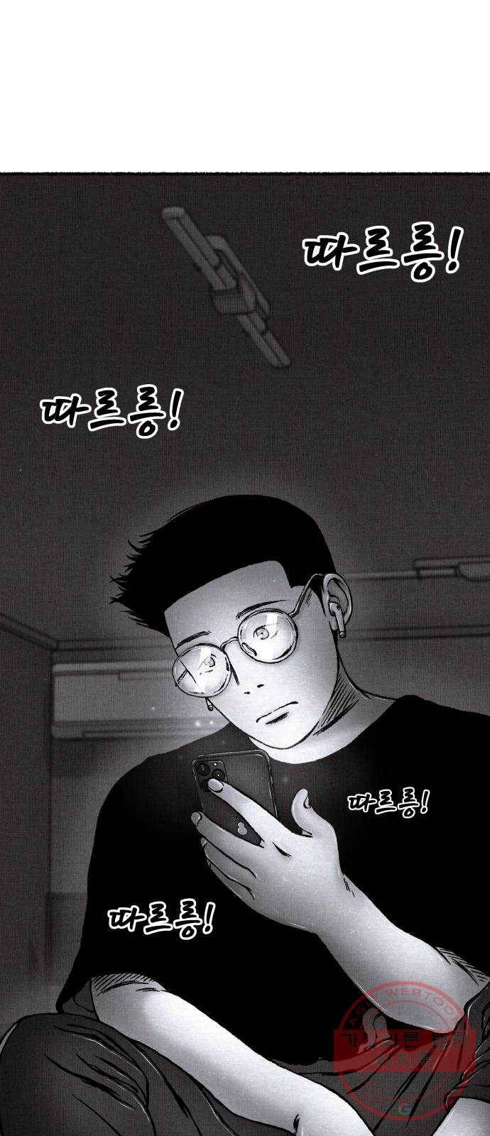 잿빛도 색이다 10화 1