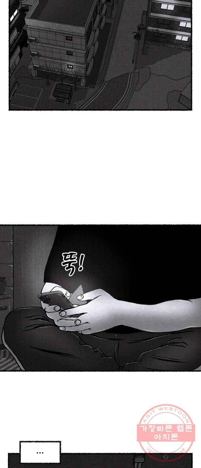 잿빛도 색이다 10화 10