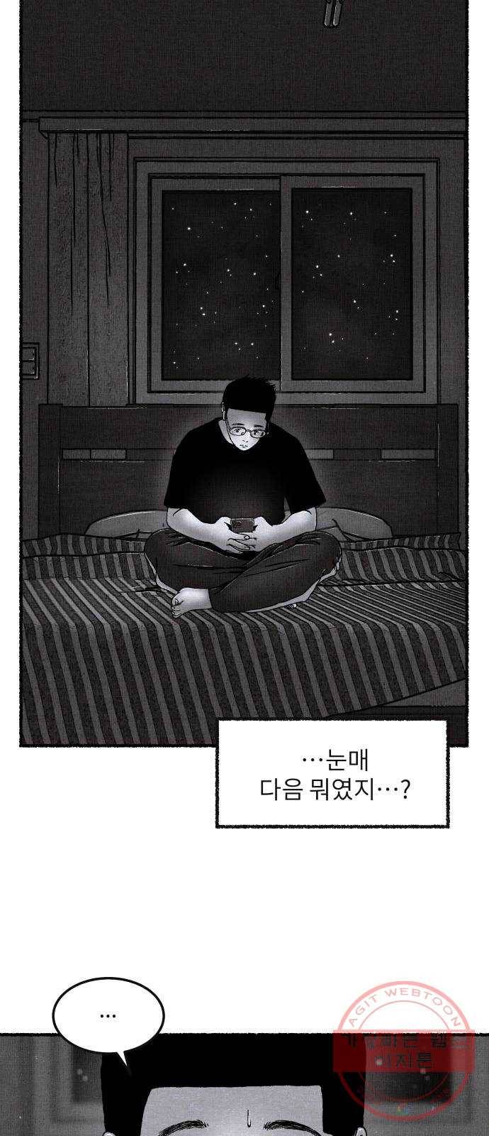 잿빛도 색이다 10화 11