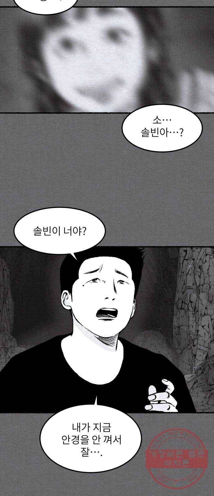 잿빛도 색이다 10화 15