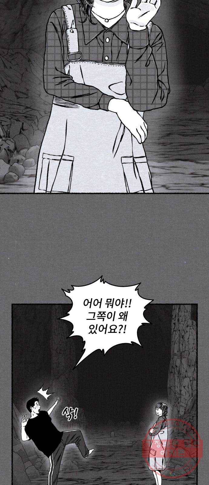 잿빛도 색이다 10화 17