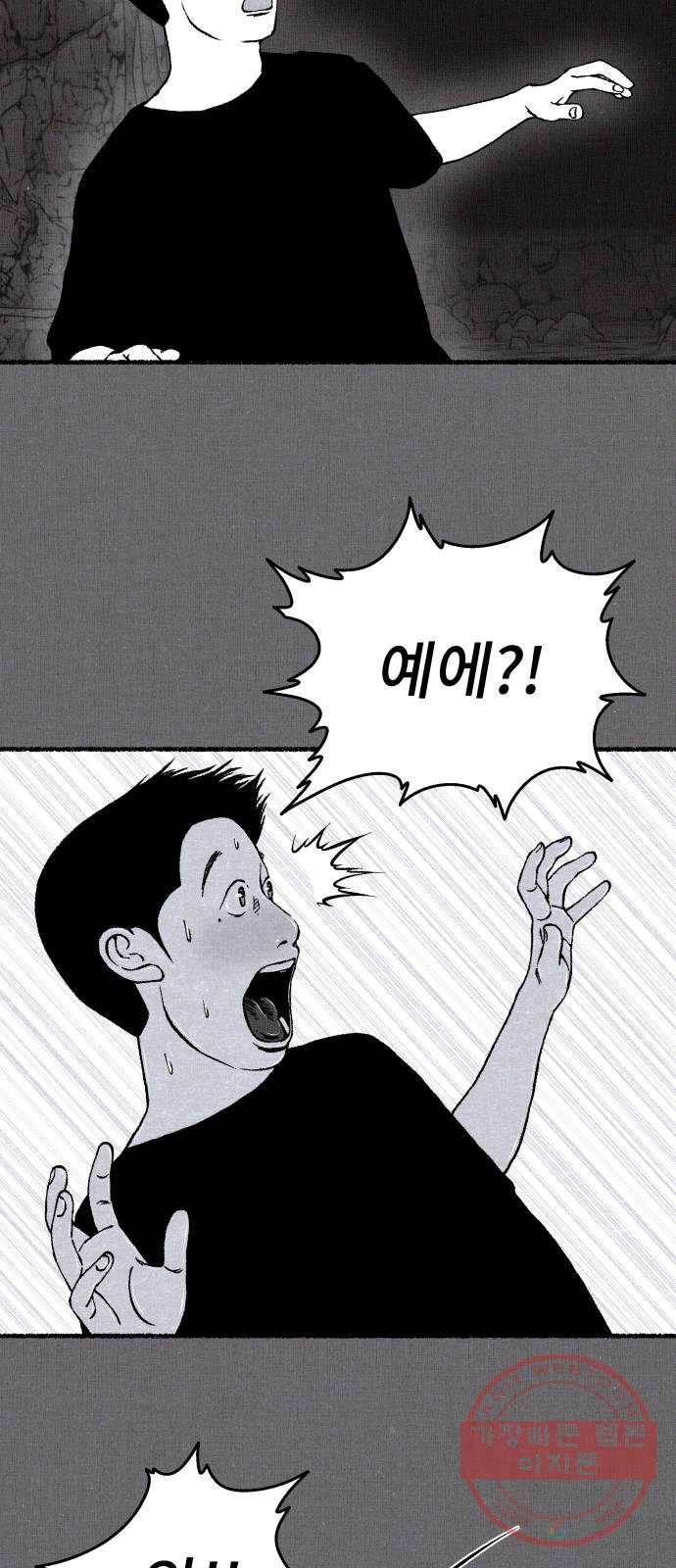 잿빛도 색이다 10화 20
