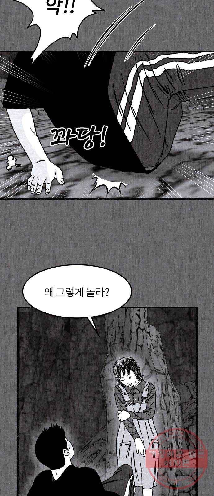 잿빛도 색이다 10화 21
