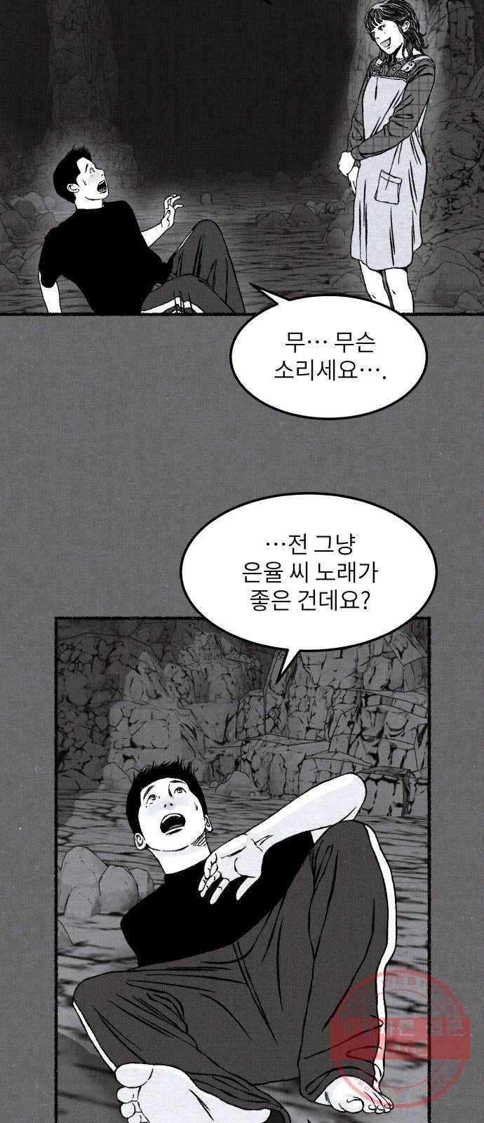 잿빛도 색이다 10화 23