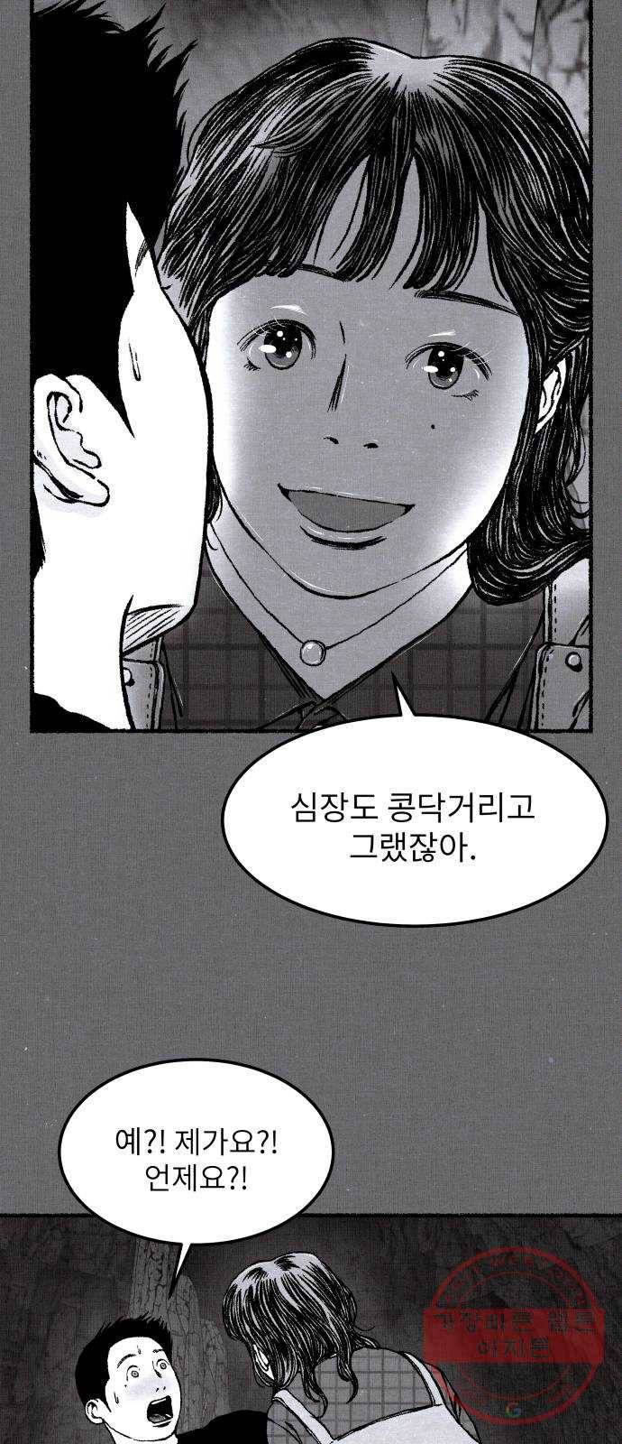 잿빛도 색이다 10화 25
