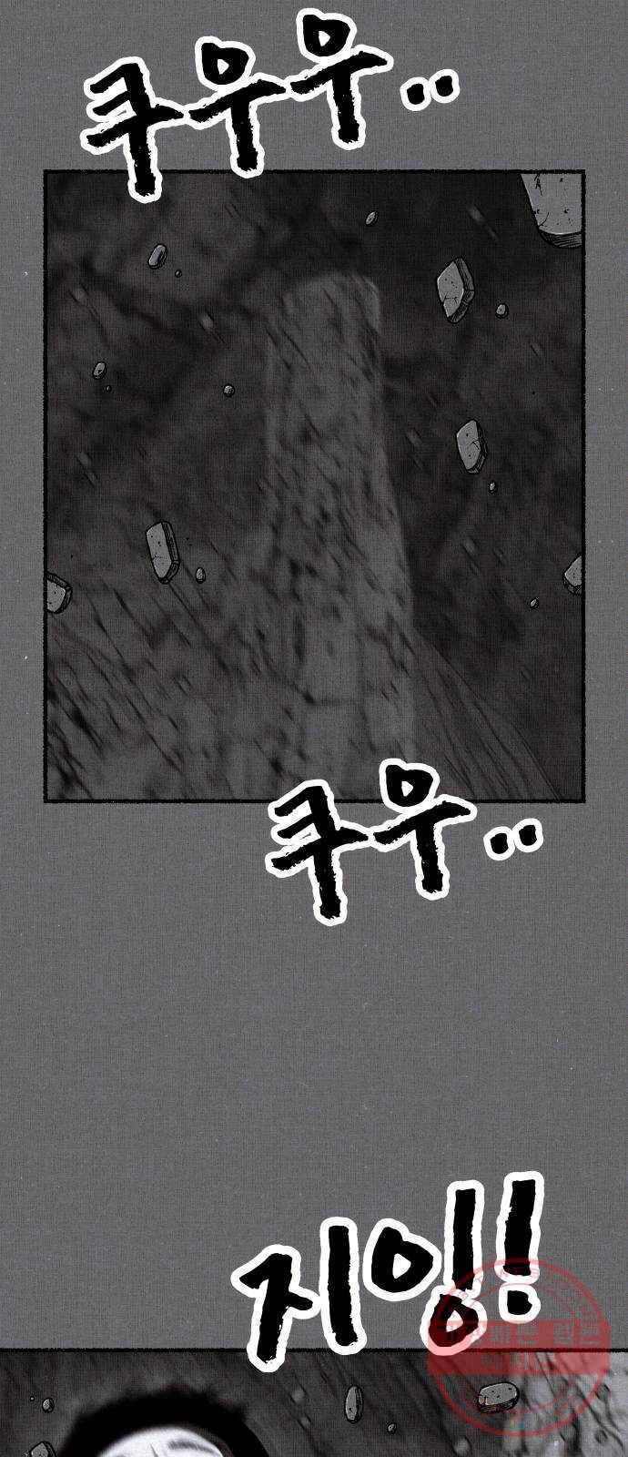 잿빛도 색이다 10화 27