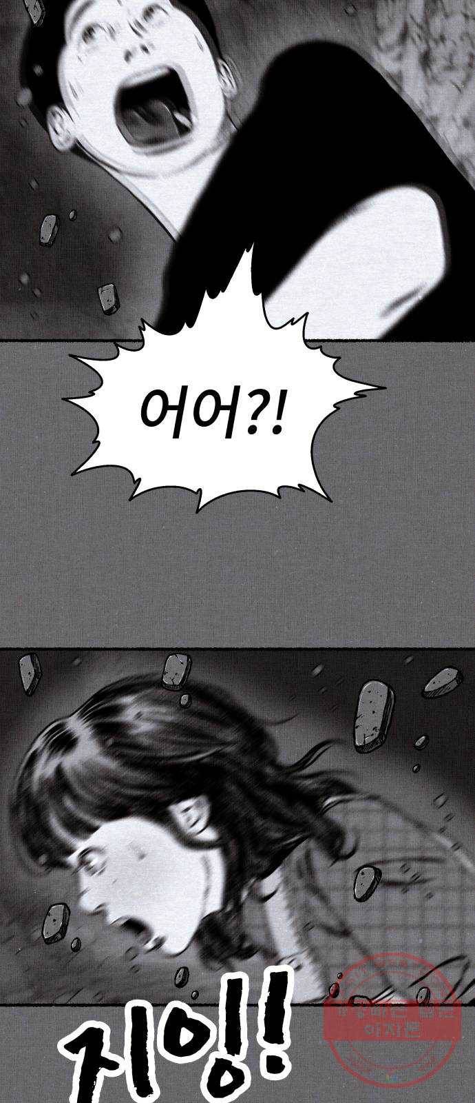 잿빛도 색이다 10화 28