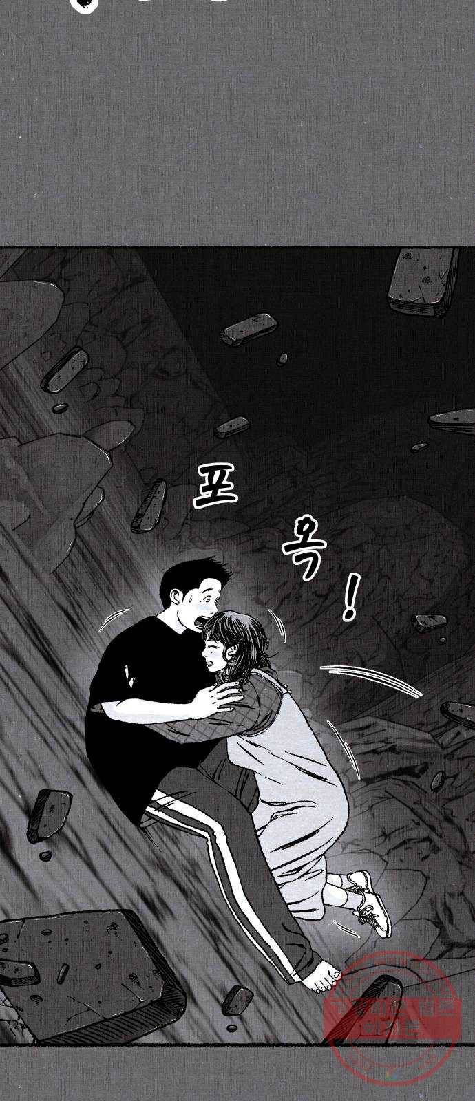잿빛도 색이다 10화 29