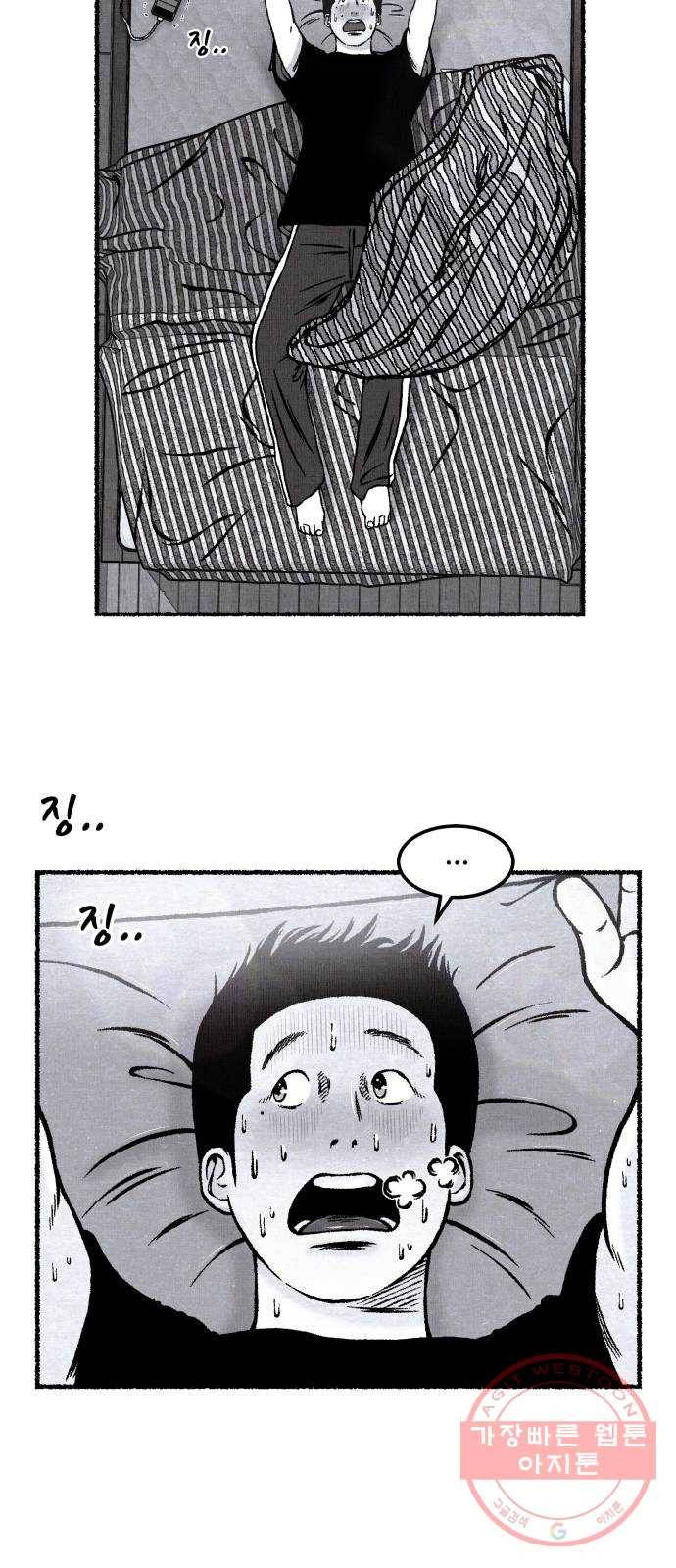 잿빛도 색이다 10화 33