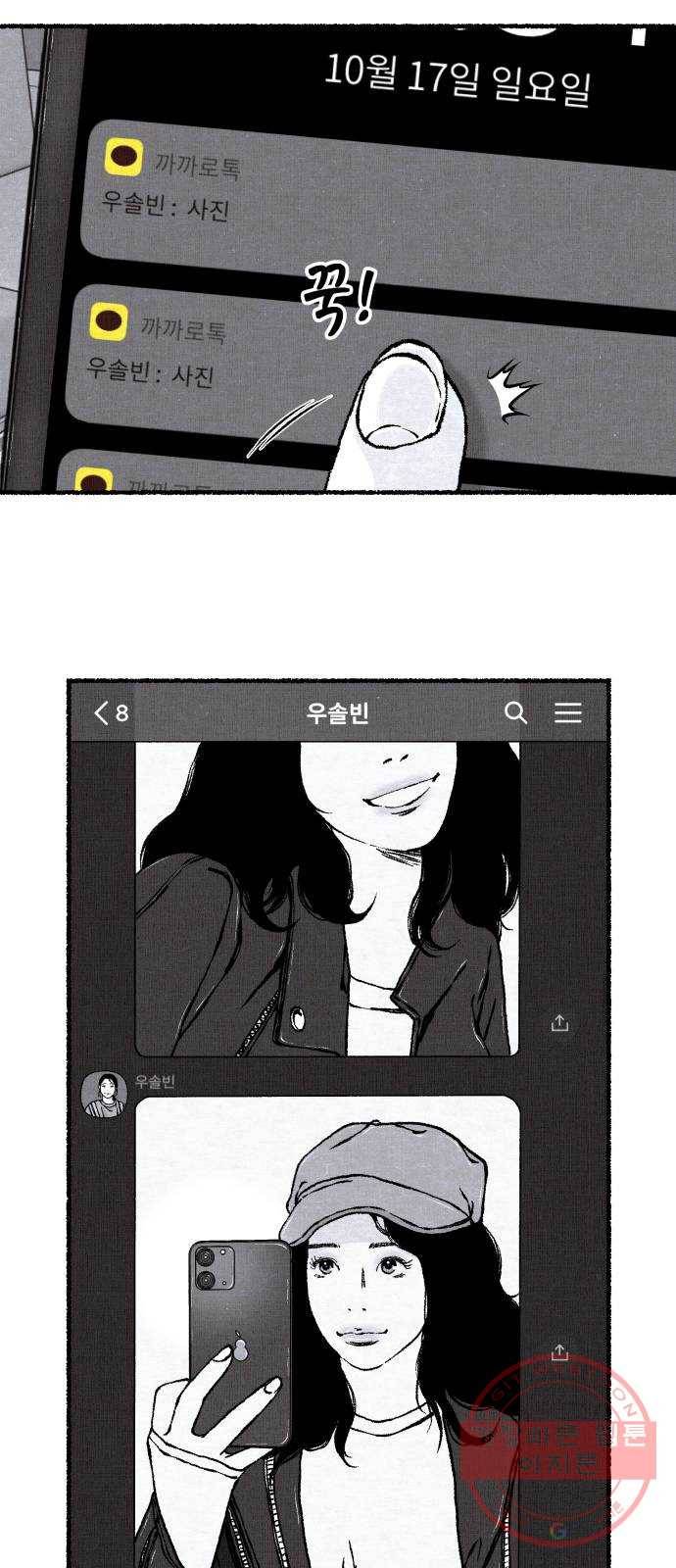 잿빛도 색이다 10화 36