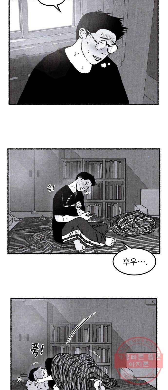 잿빛도 색이다 10화 39