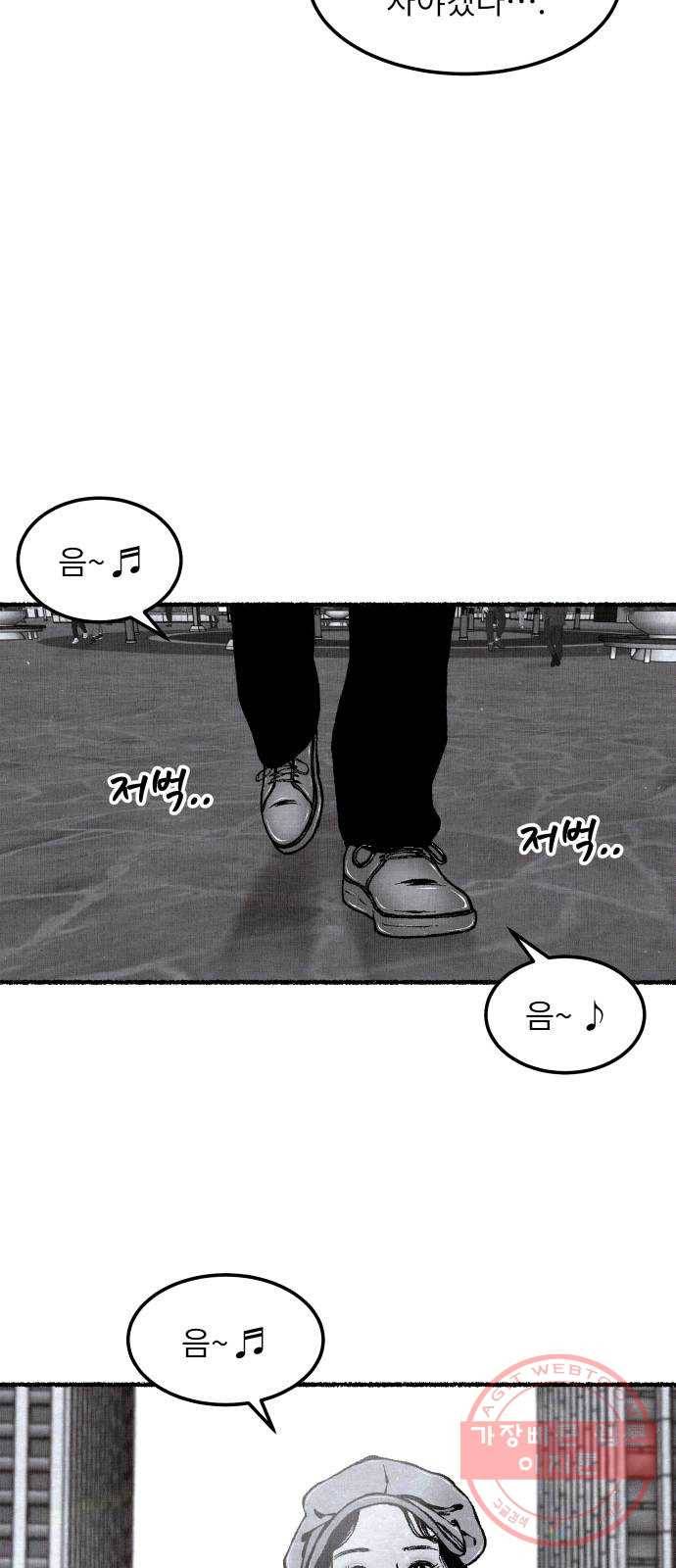 잿빛도 색이다 10화 41