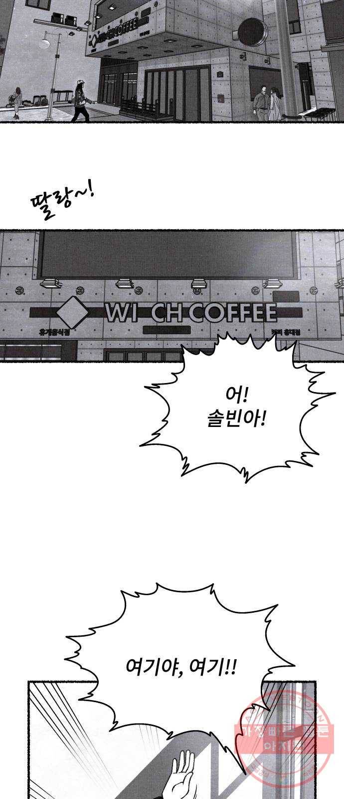잿빛도 색이다 10화 44