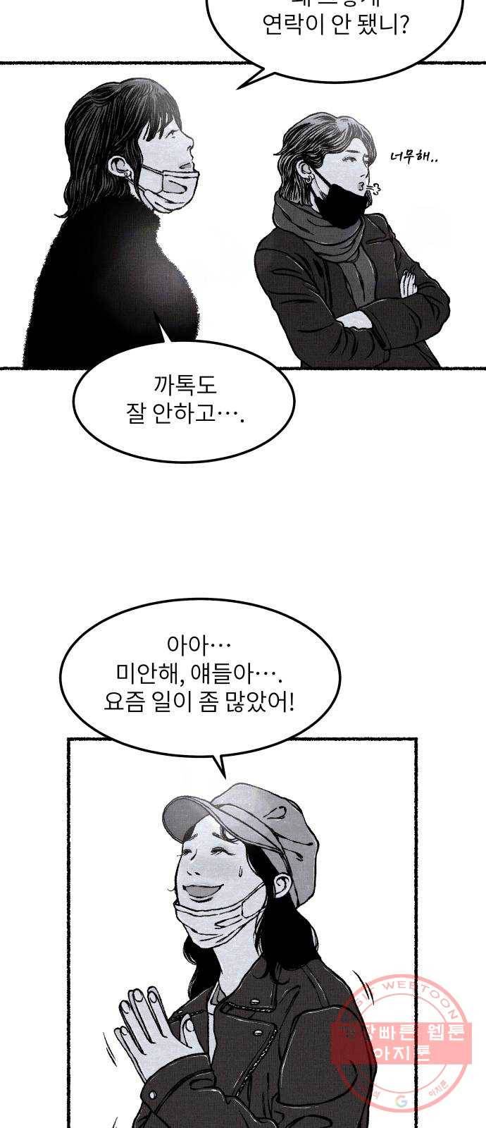 잿빛도 색이다 10화 47