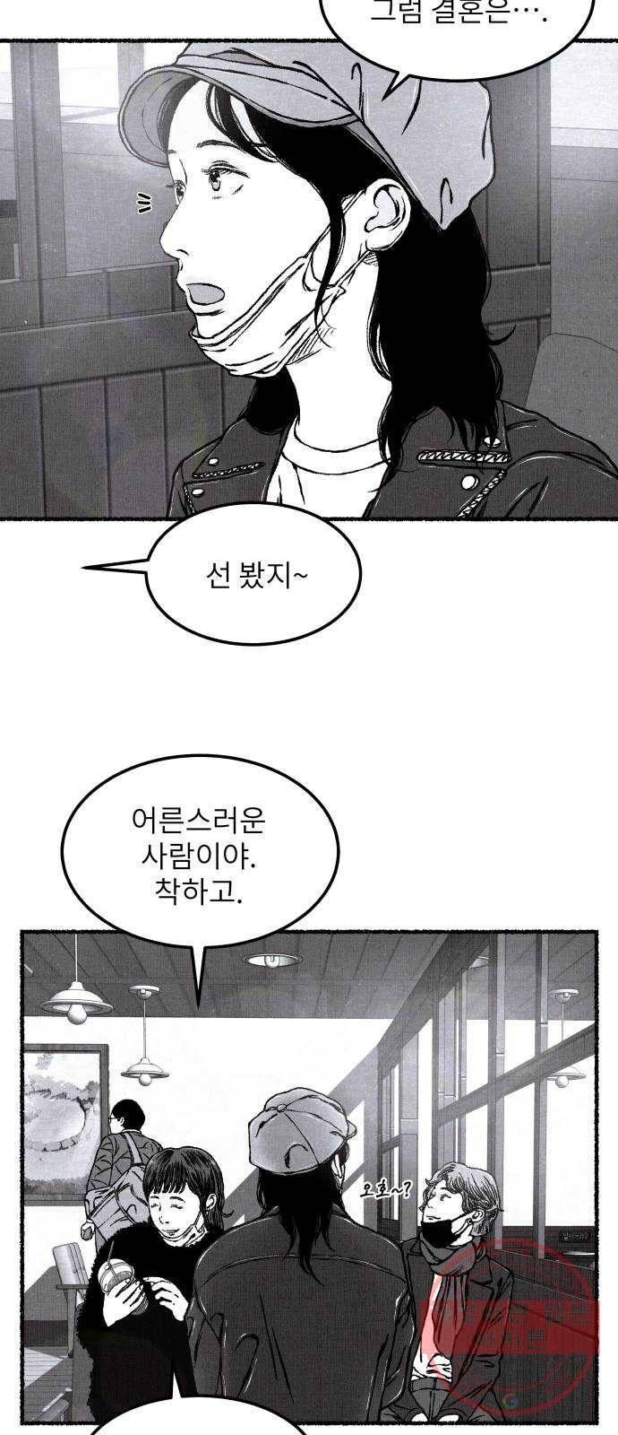 잿빛도 색이다 10화 51