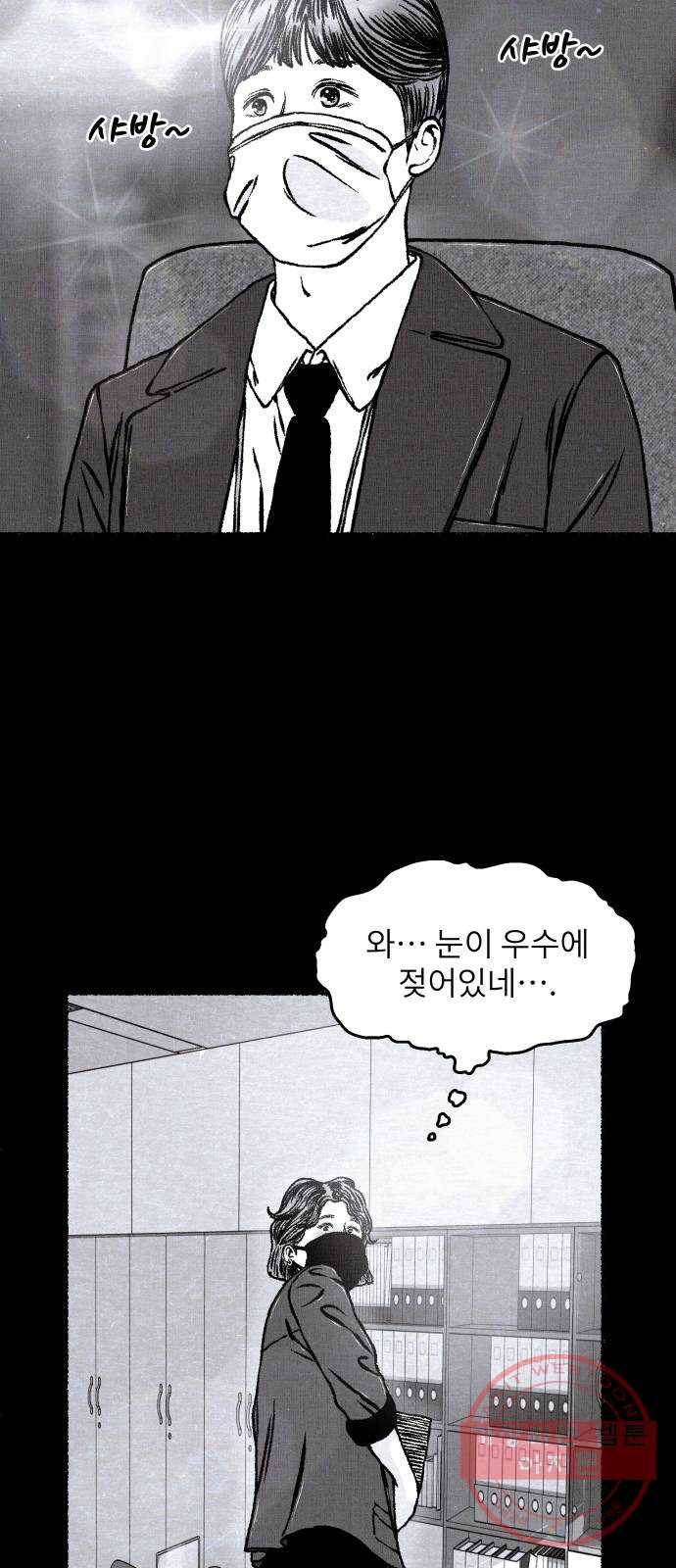 잿빛도 색이다 10화 56