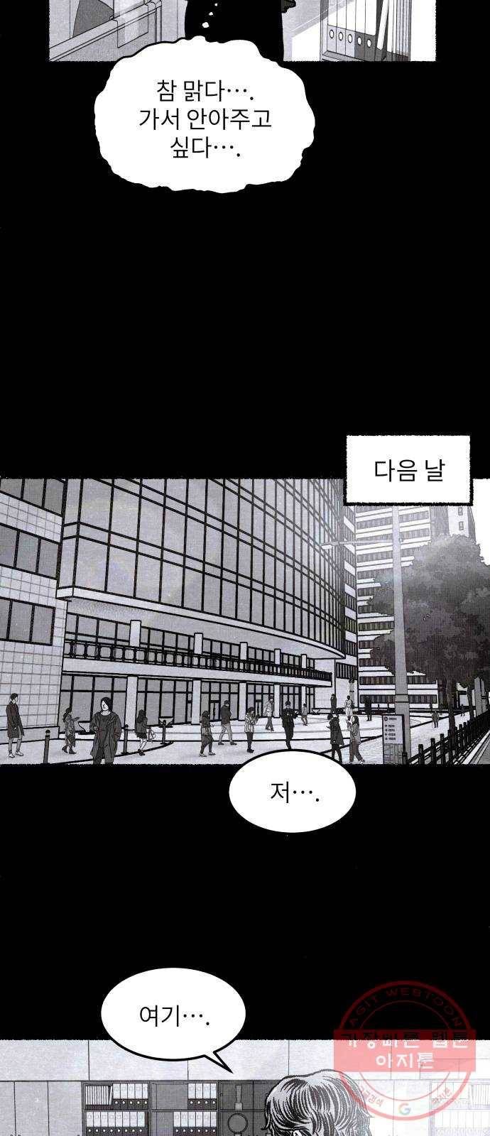 잿빛도 색이다 10화 57