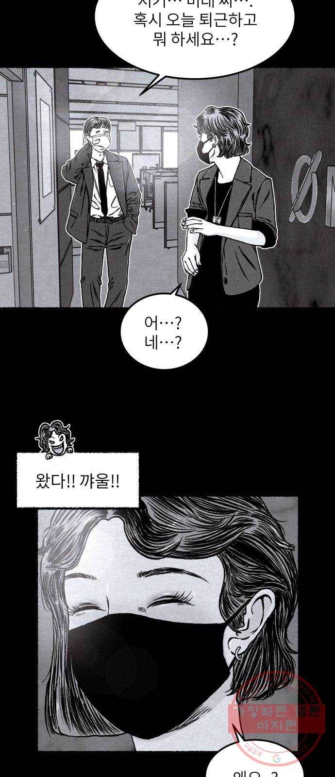 잿빛도 색이다 10화 62