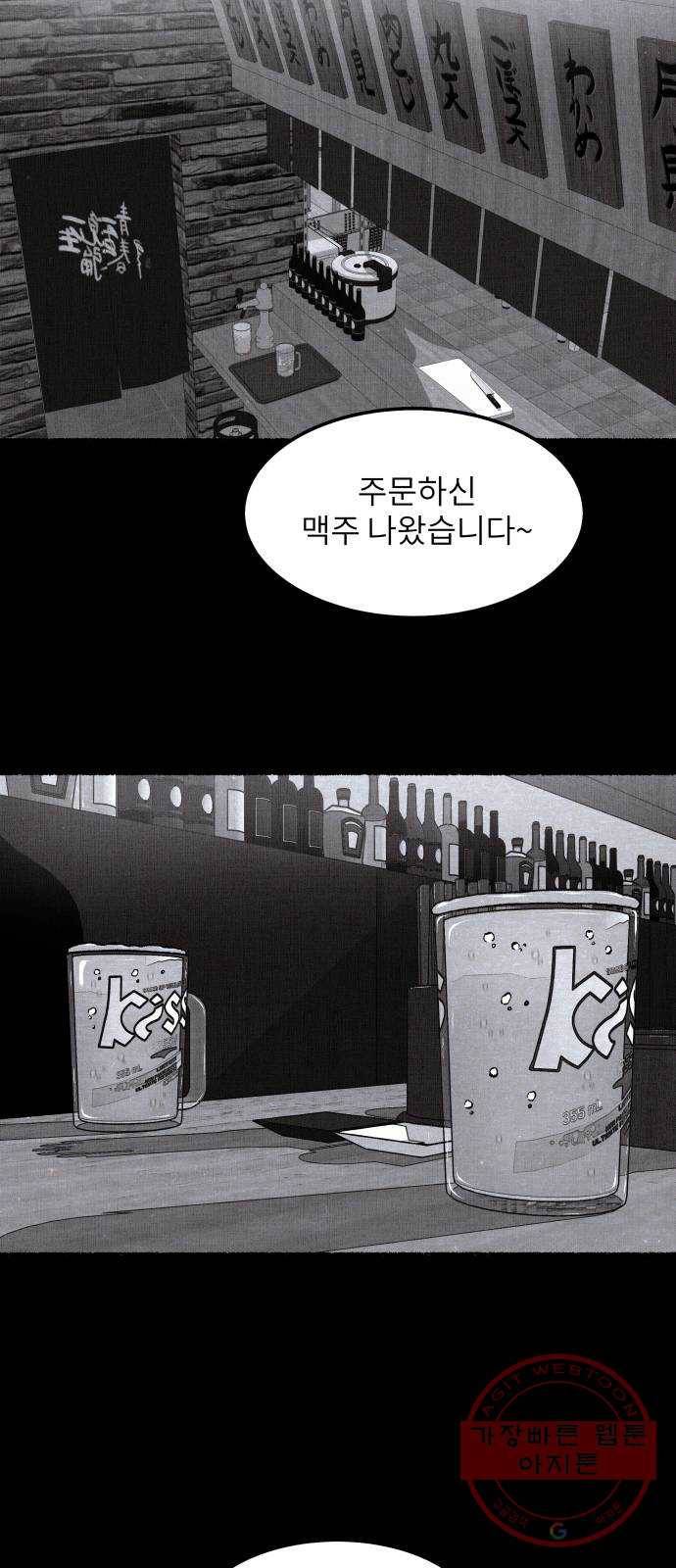 잿빛도 색이다 10화 65
