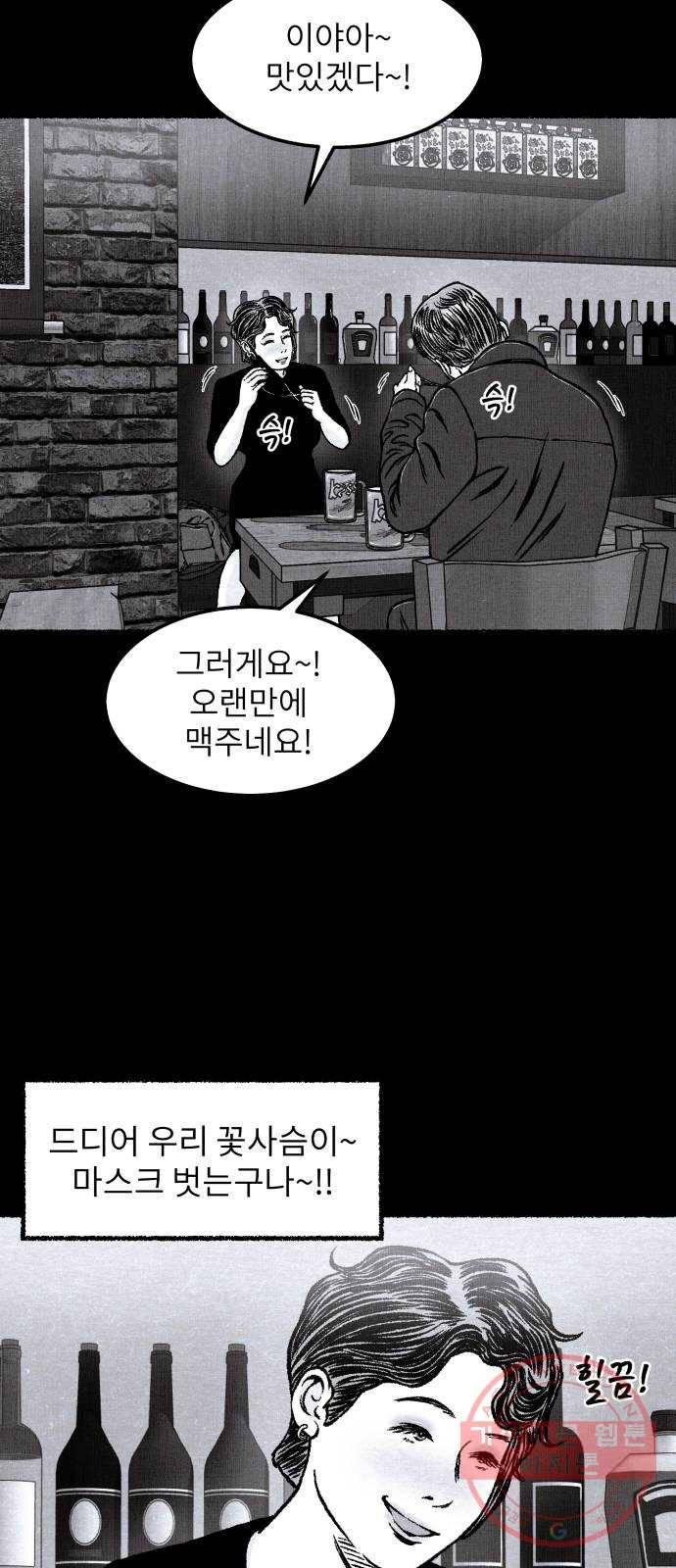 잿빛도 색이다 10화 66