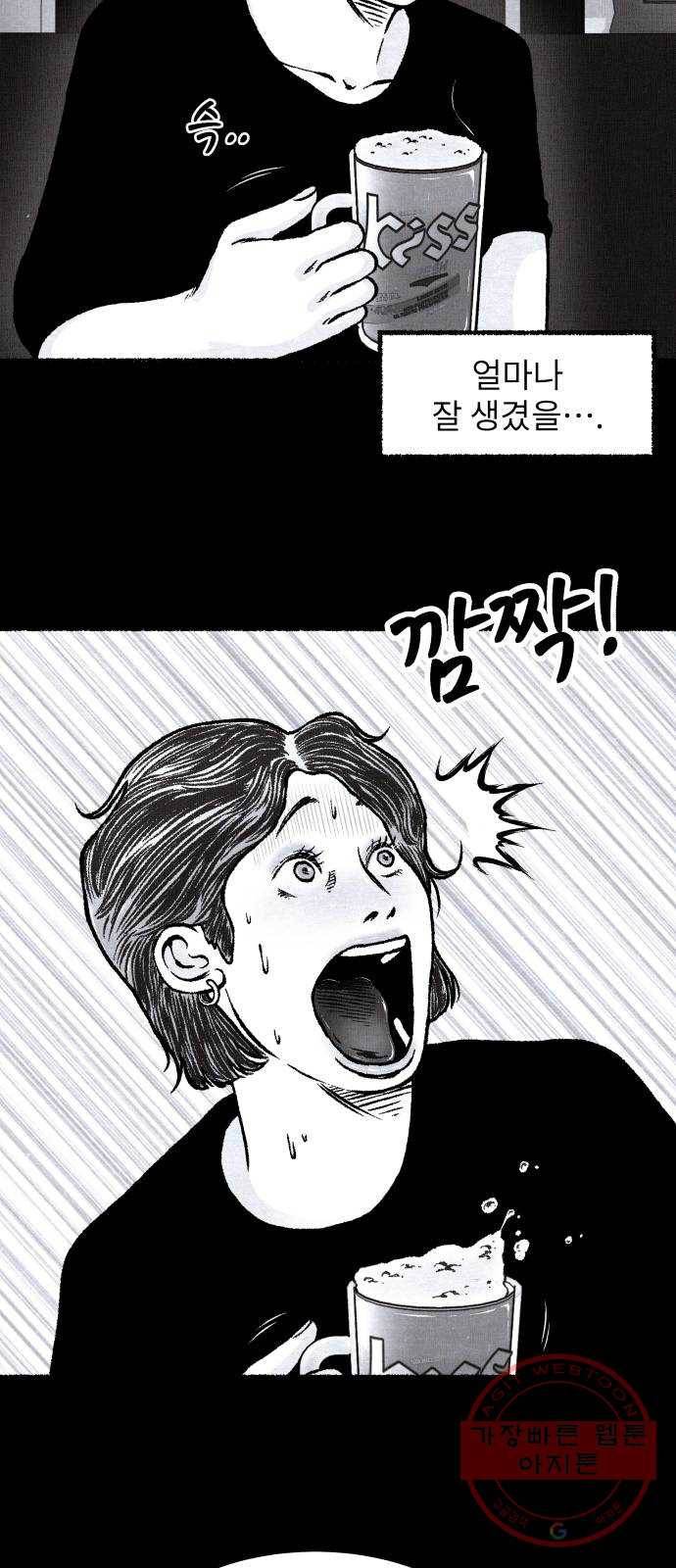 잿빛도 색이다 10화 67