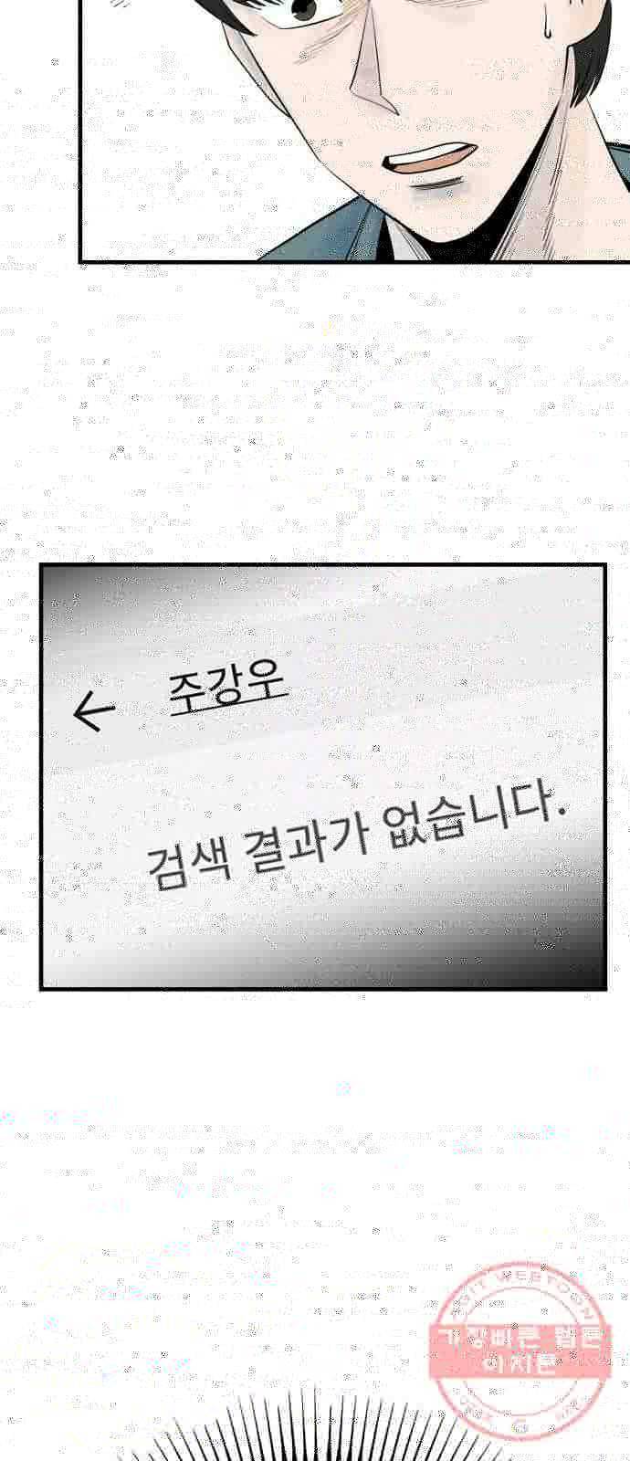 잿빛도 색이다 10화 72