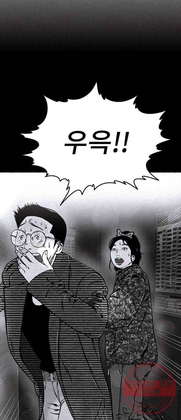 잿빛도 색이다 10화 78