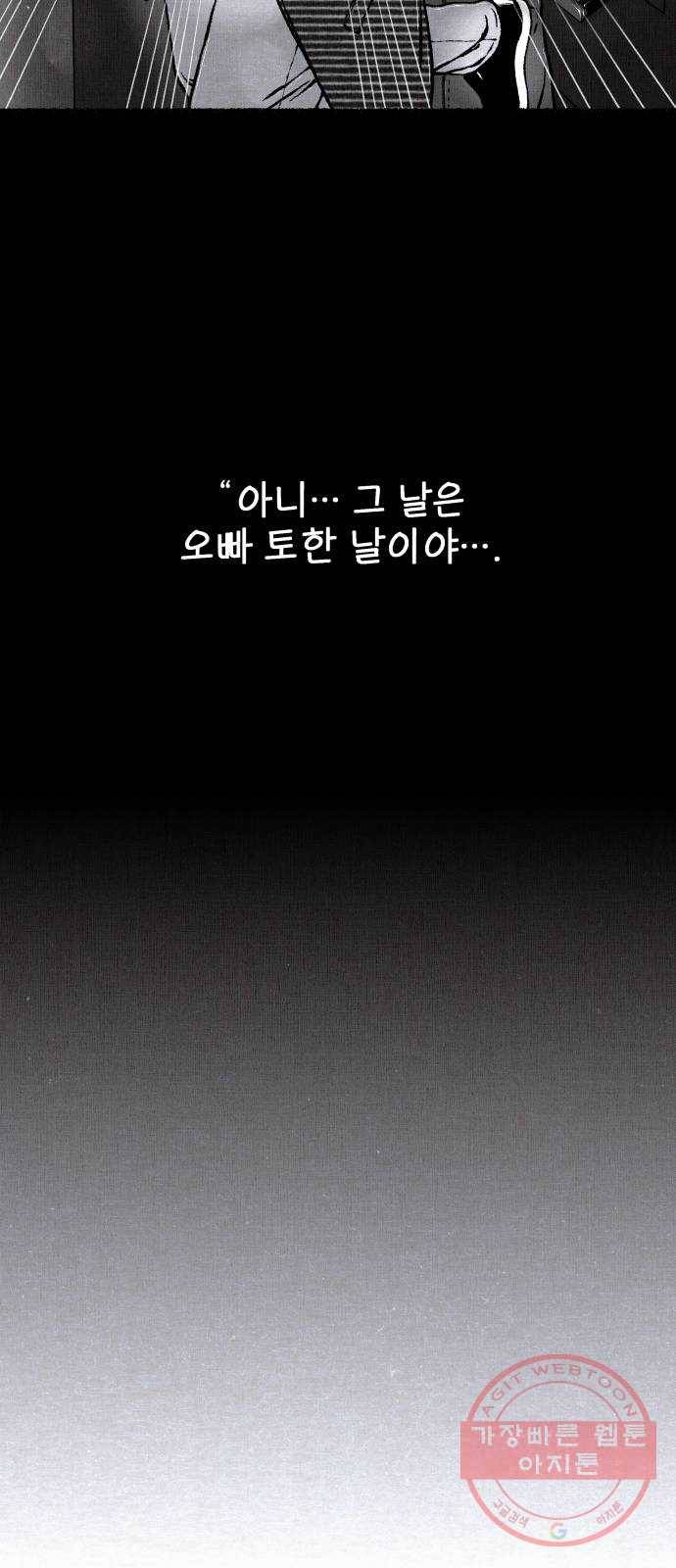 잿빛도 색이다 10화 79