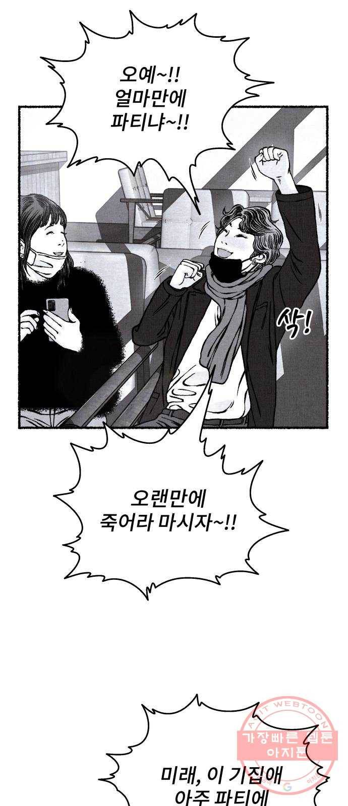 잿빛도 색이다 10화 88
