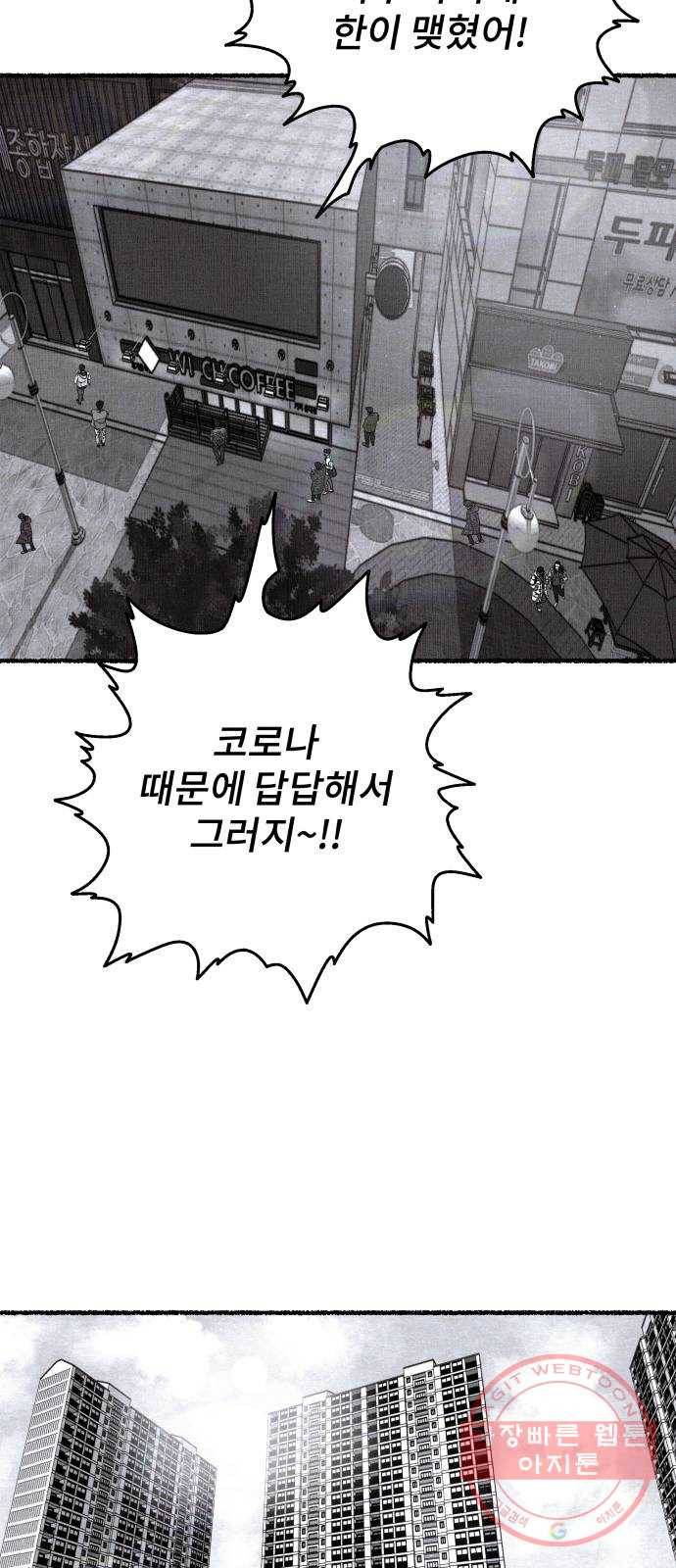 잿빛도 색이다 10화 89