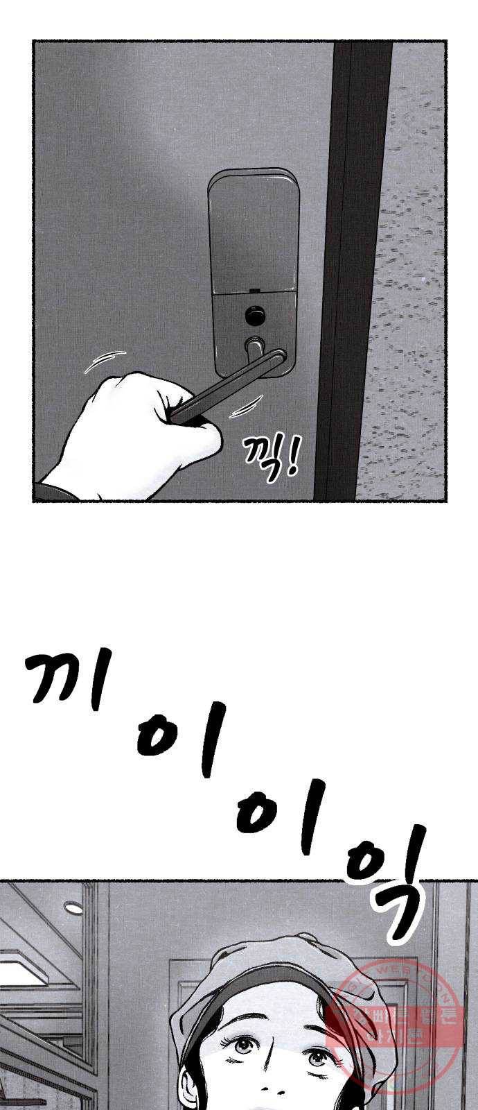 잿빛도 색이다 10화 100