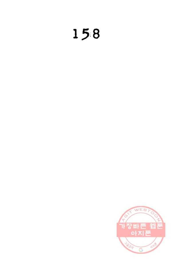 링 오브 가디언 158화 2